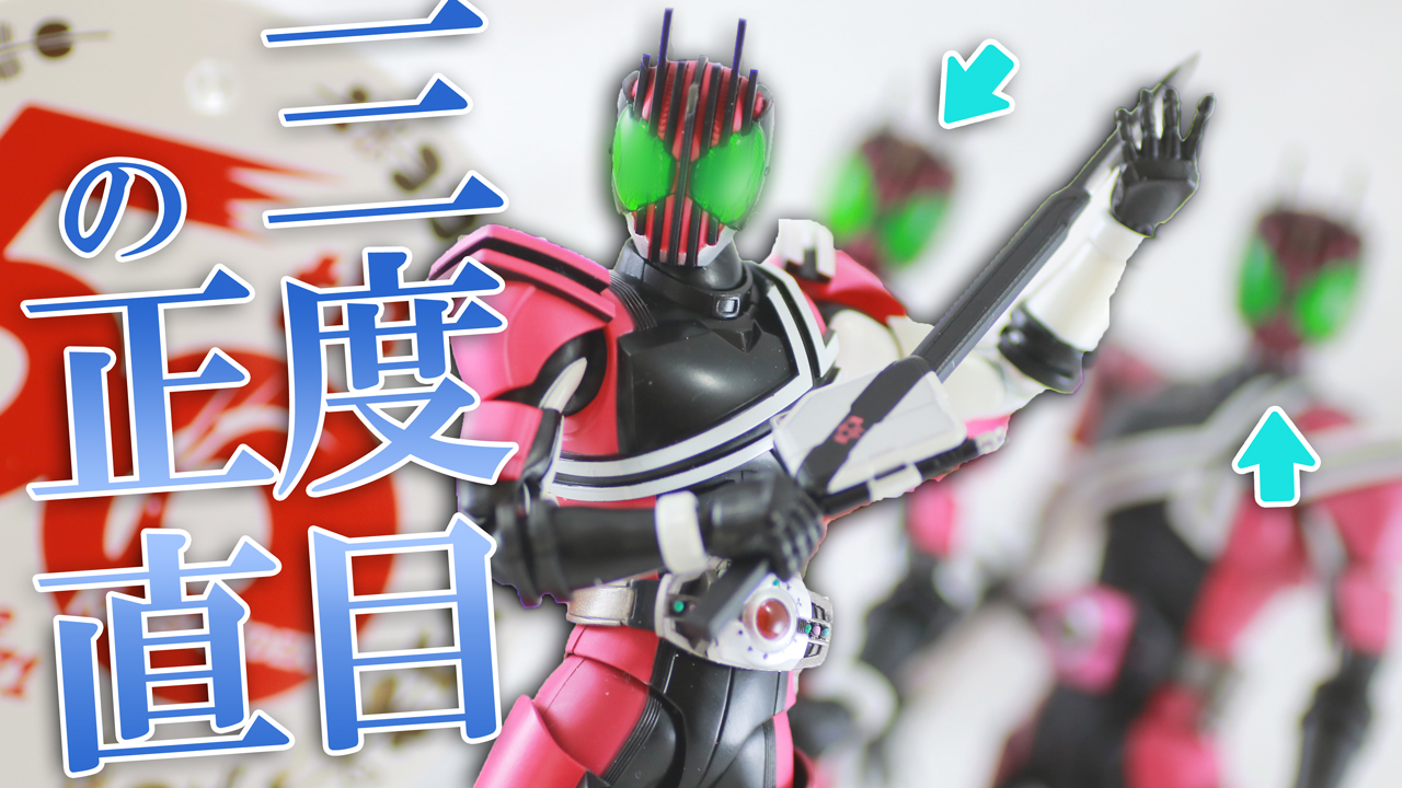 S.H.フィギュアーツ 仮面ライダーディケイド 真骨彫製法 50th