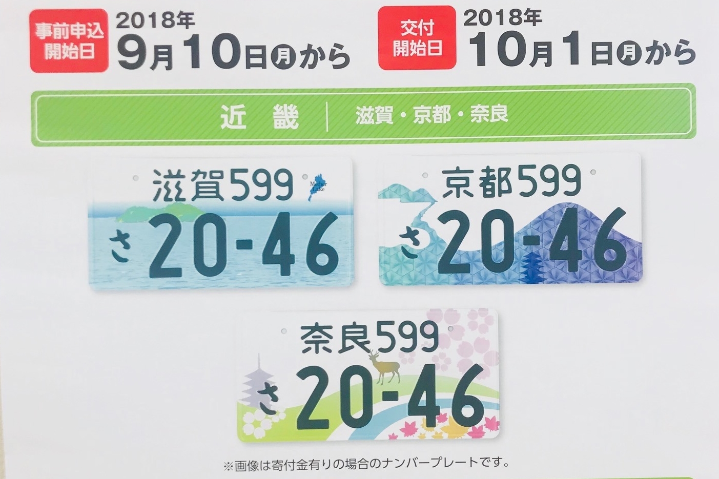 ♪♪ナンバープレートを飾りませんか？♪♪