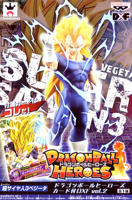 ドラゴンボールヒーローズ カード付DXF vol.2～ベジータ（超サイヤ人3