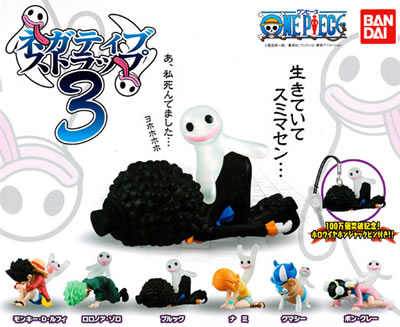 ワンピース ONE PIECE ハサまれストラップ＆ネガティブストラップ 【イ