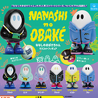 ななしのおばけちゃん マスコットフィギュア 【Qualia】