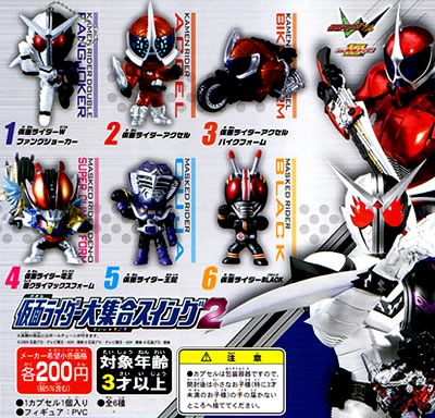 仮面ライダー・スイングシリーズ 【バンダイ】