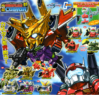 SDガンダム フルカラーカスタム1～10 【バンダイ】