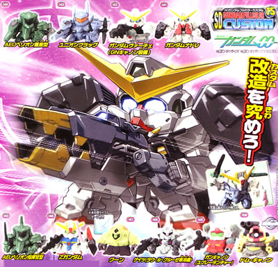 SDガンダム フルカラーカスタム11～20 【バンダイ】