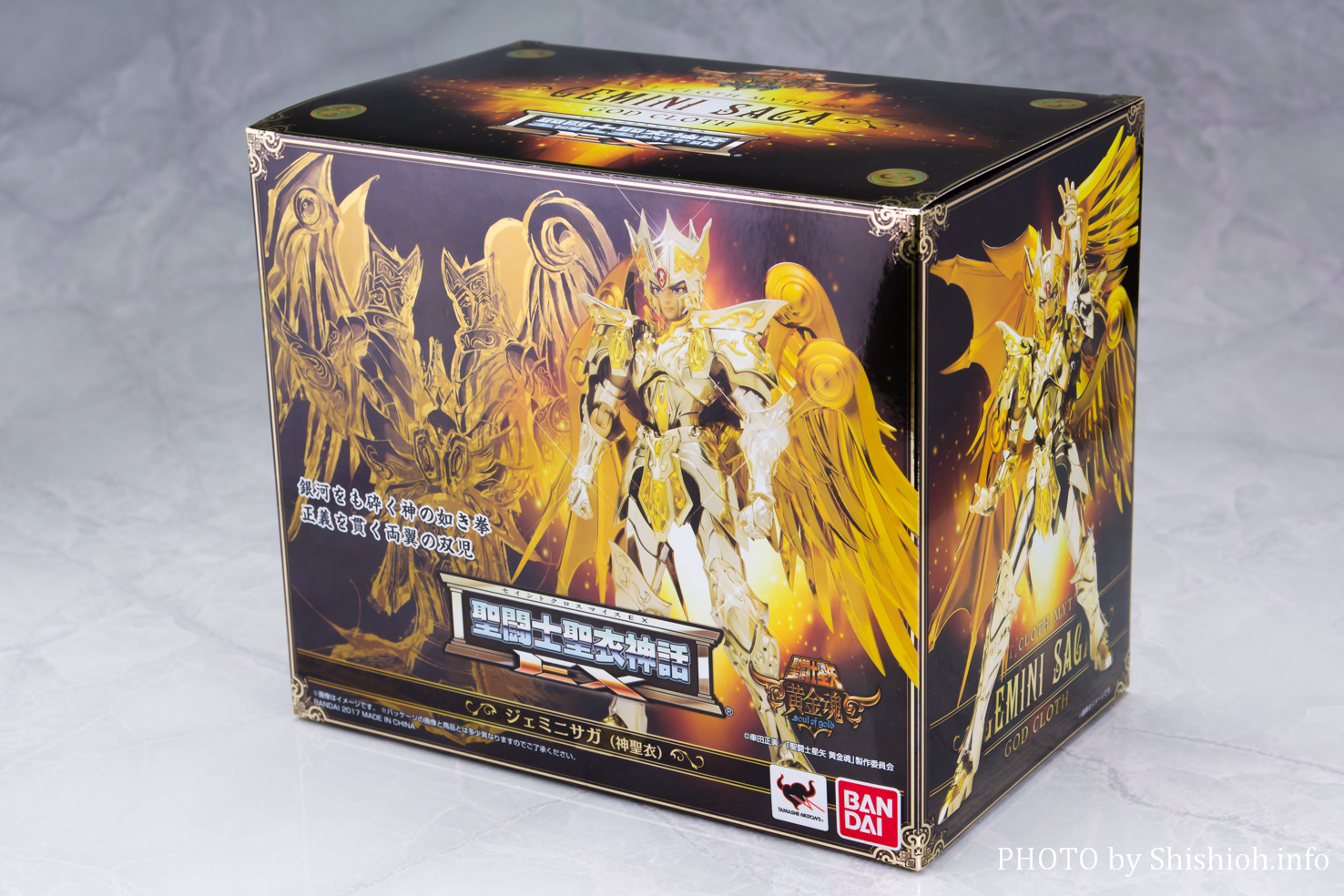 レビュー】聖闘士聖衣神話EX ジェミニサガ（神聖衣）サガ サーガ
