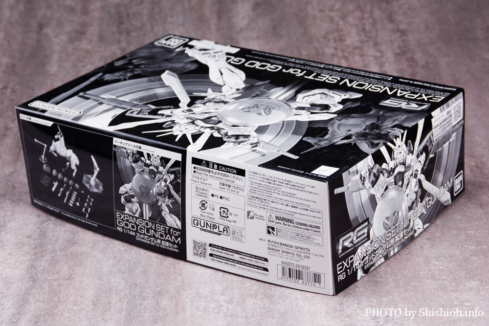 レビュー】RG 1/144 ゴッドガンダム用 拡張セット