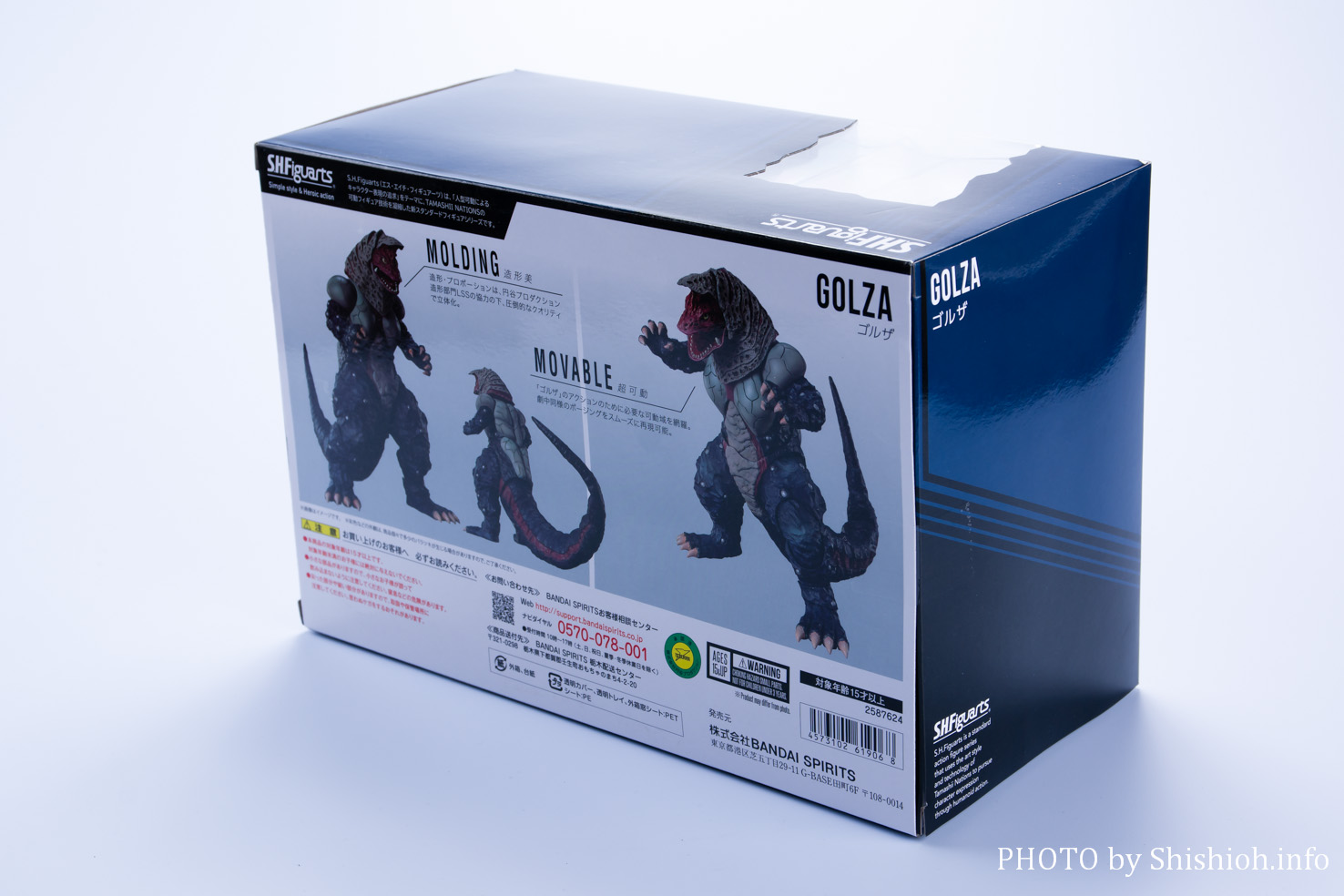 レビュー】S.H.Figuarts ゴルザ