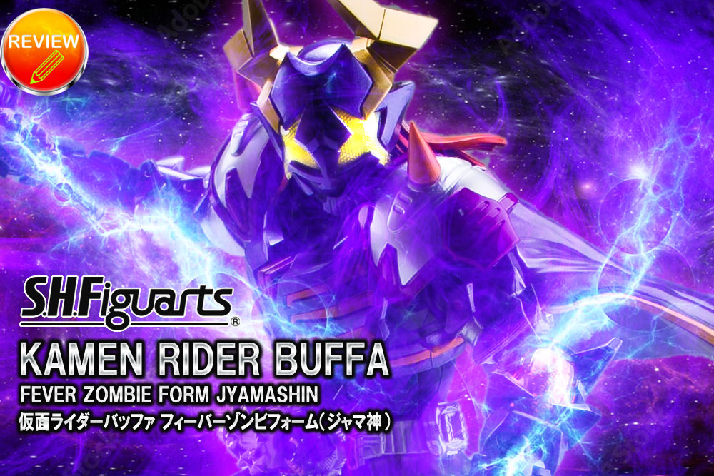 レビュー】S.H.Figuarts 仮面ライダーバッファ フィーバーゾンビ