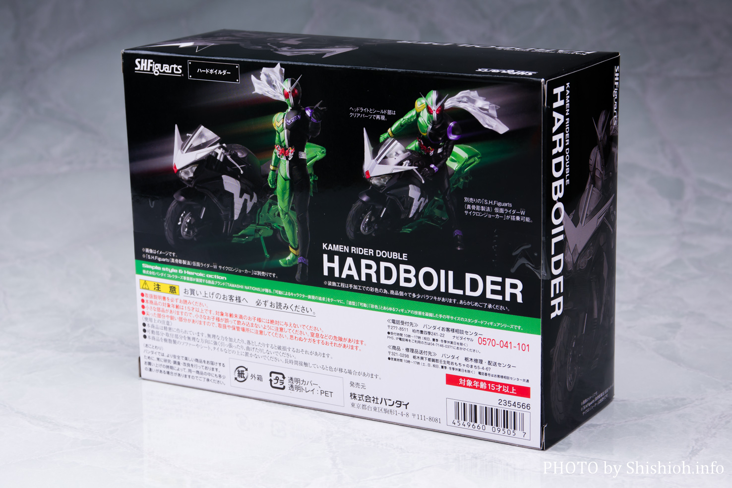 レビュー】S.H.Figuarts ハードボイルダー