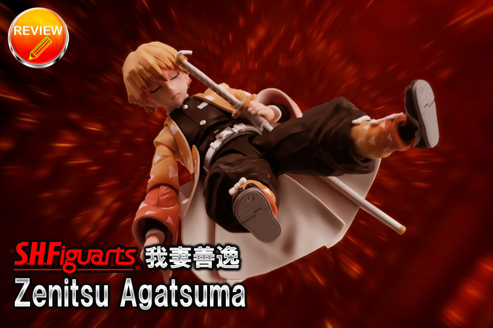 レビュー】S.H.Figuarts 我妻善逸