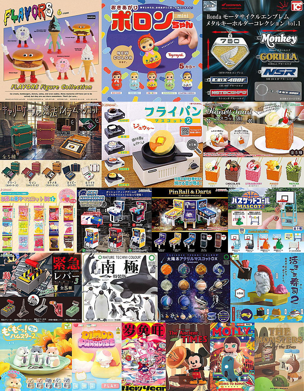 新商品案内｜「FLAVORS フレーバーズ フィギュアコレクション