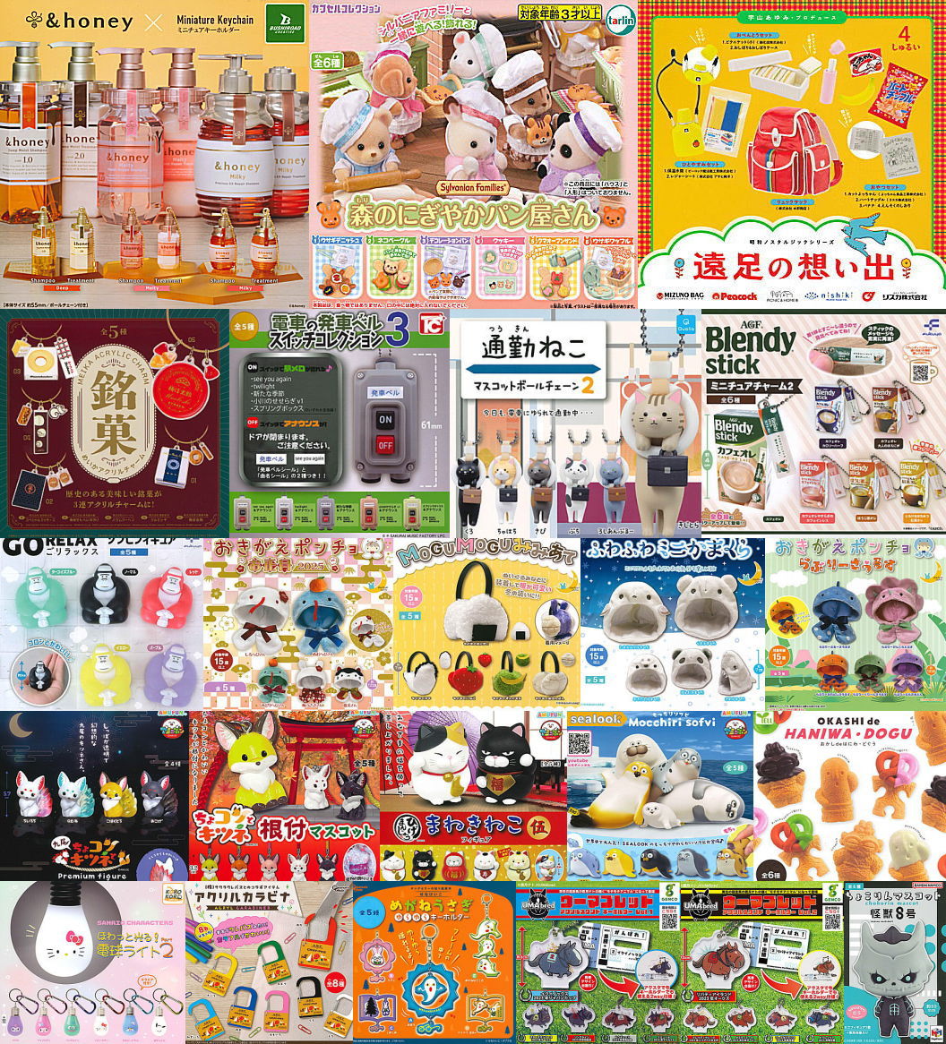 2024年11月27日(水)｜新商品案内】「＆honey ミニチュアキーホルダー