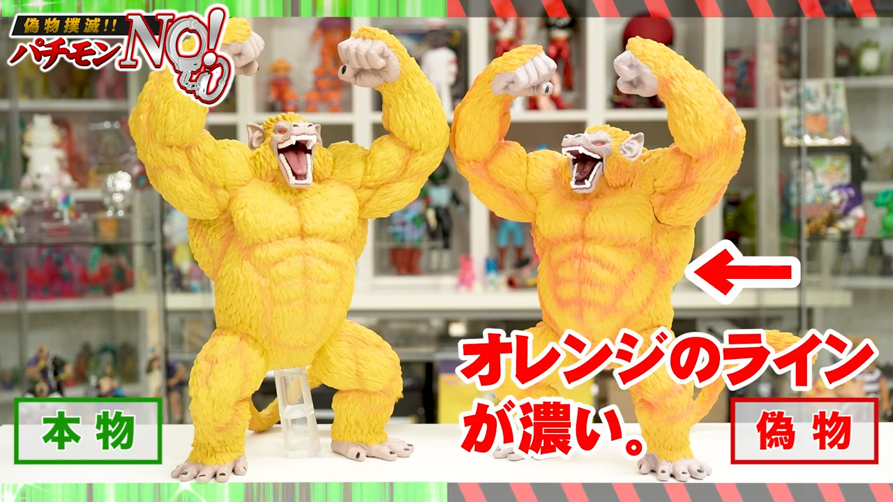 ドラゴンボール】一番くじ ラストワン賞 黄金大猿 悟空ソフビ