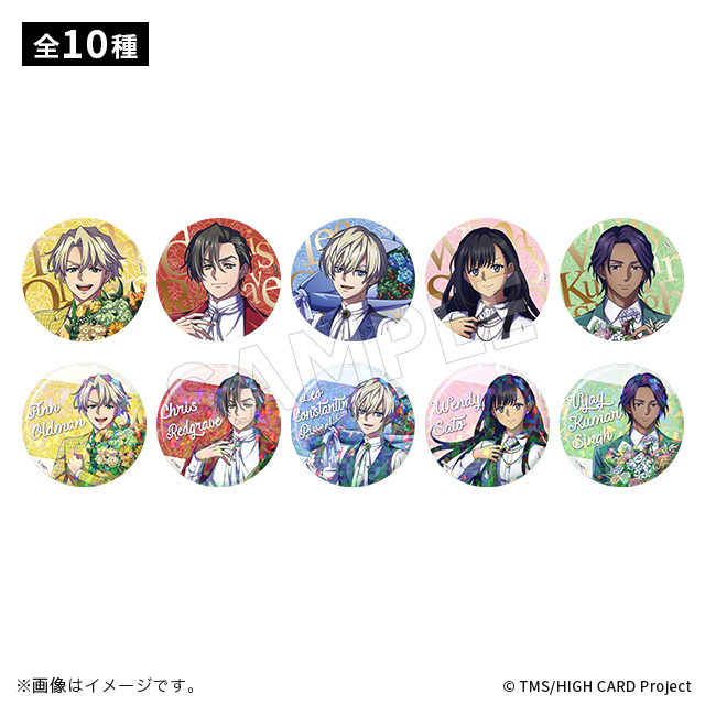 HIGH CARD 描き下ろし缶バッジコレクション パーティーver.【BOX】(全