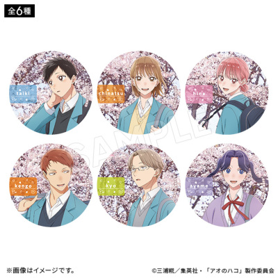 アオのハコ ブラインド缶バッジ 桜ver.(全6種) アオのハコ トムスショップ