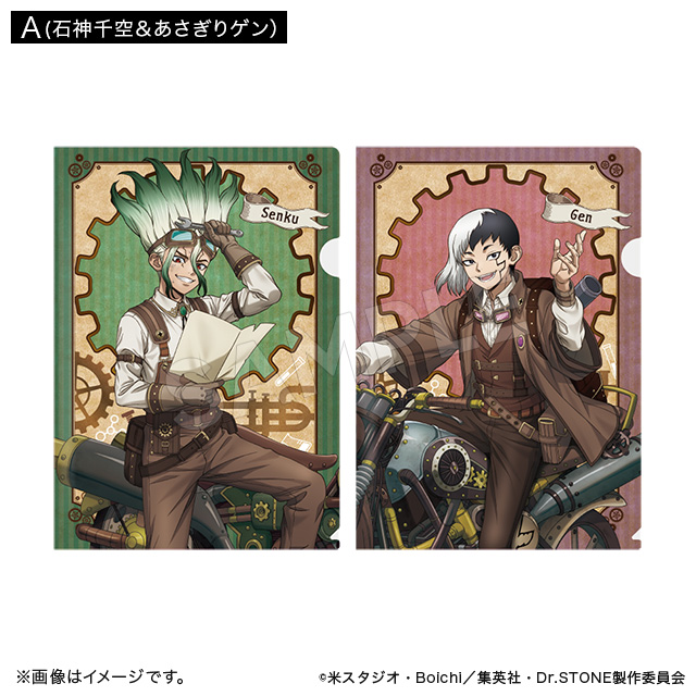 Dr.STONE クリアファイル ツーリングver. A(石神千空＆あさぎりゲン