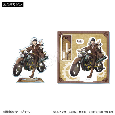 Dr.STONE アクリルスタンド ツーリングver. あさぎりゲン Dr