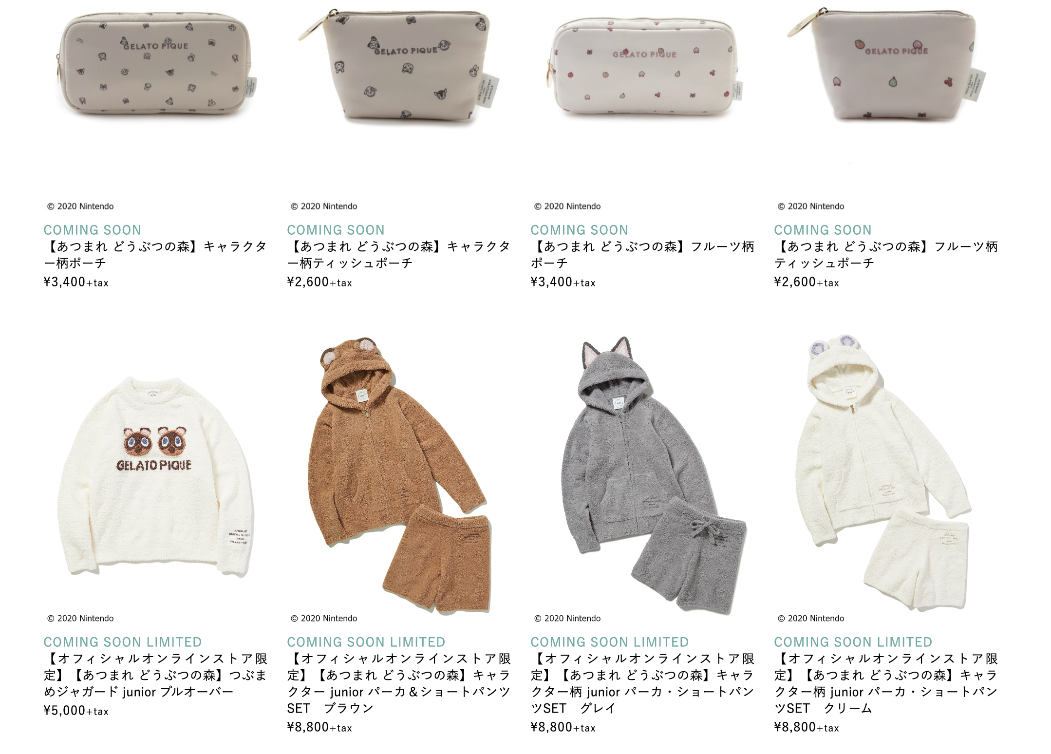 あつ森』ムック本の付録トートバッグとポーチを公開！ジェラピケマイ