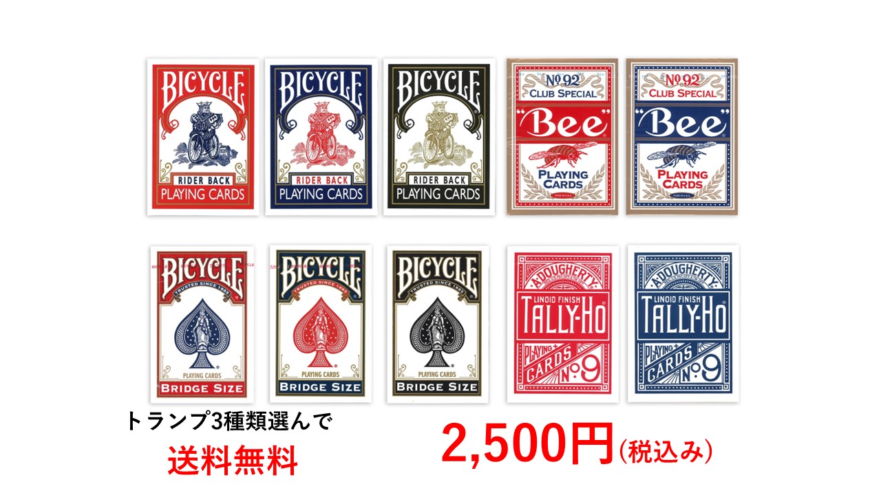 Bicycle Rider Back 1STコラボ トランプ 3色セット BICYCLE RIDER BACK