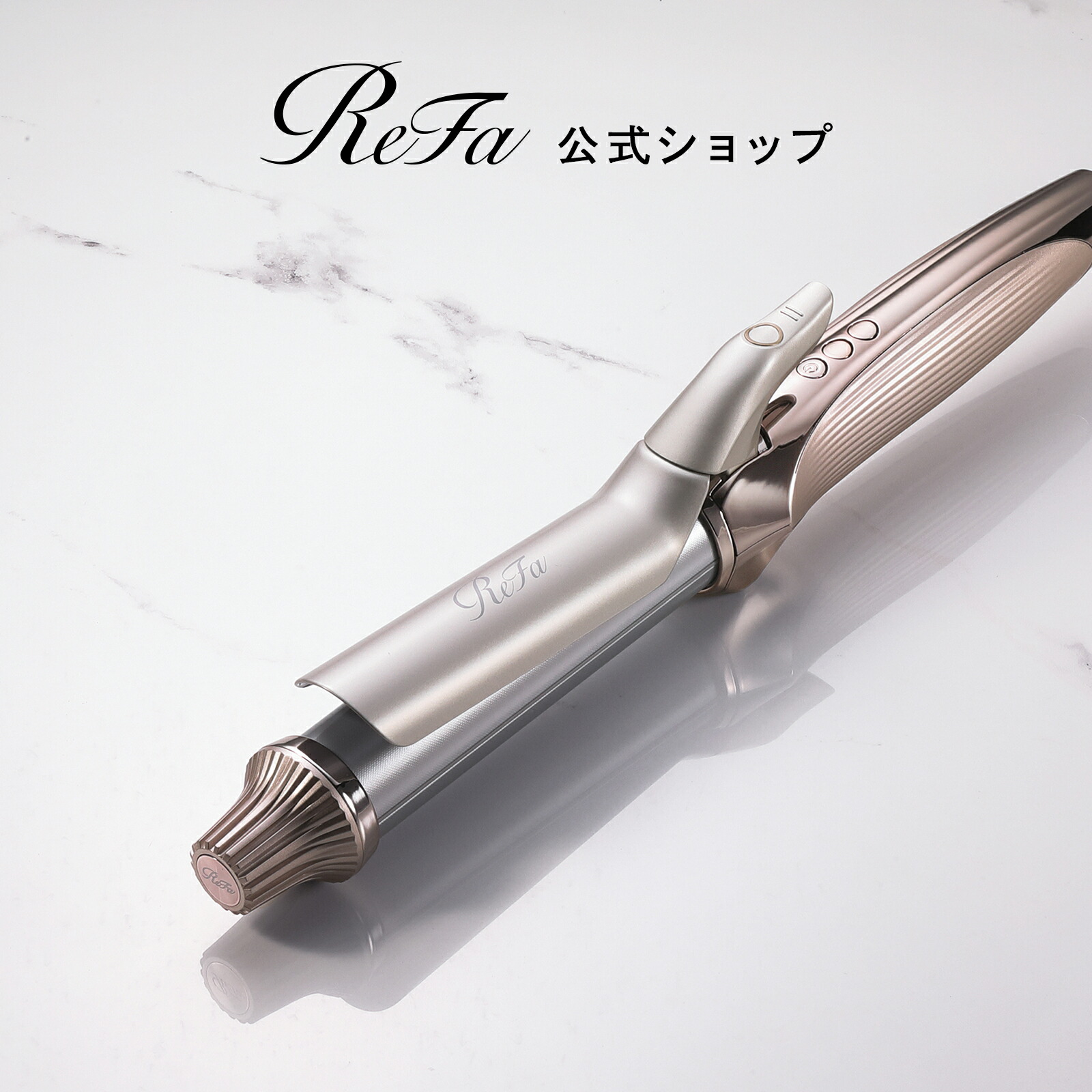 楽天市場】refa リファビューテック カールアイロン 32mmの通販