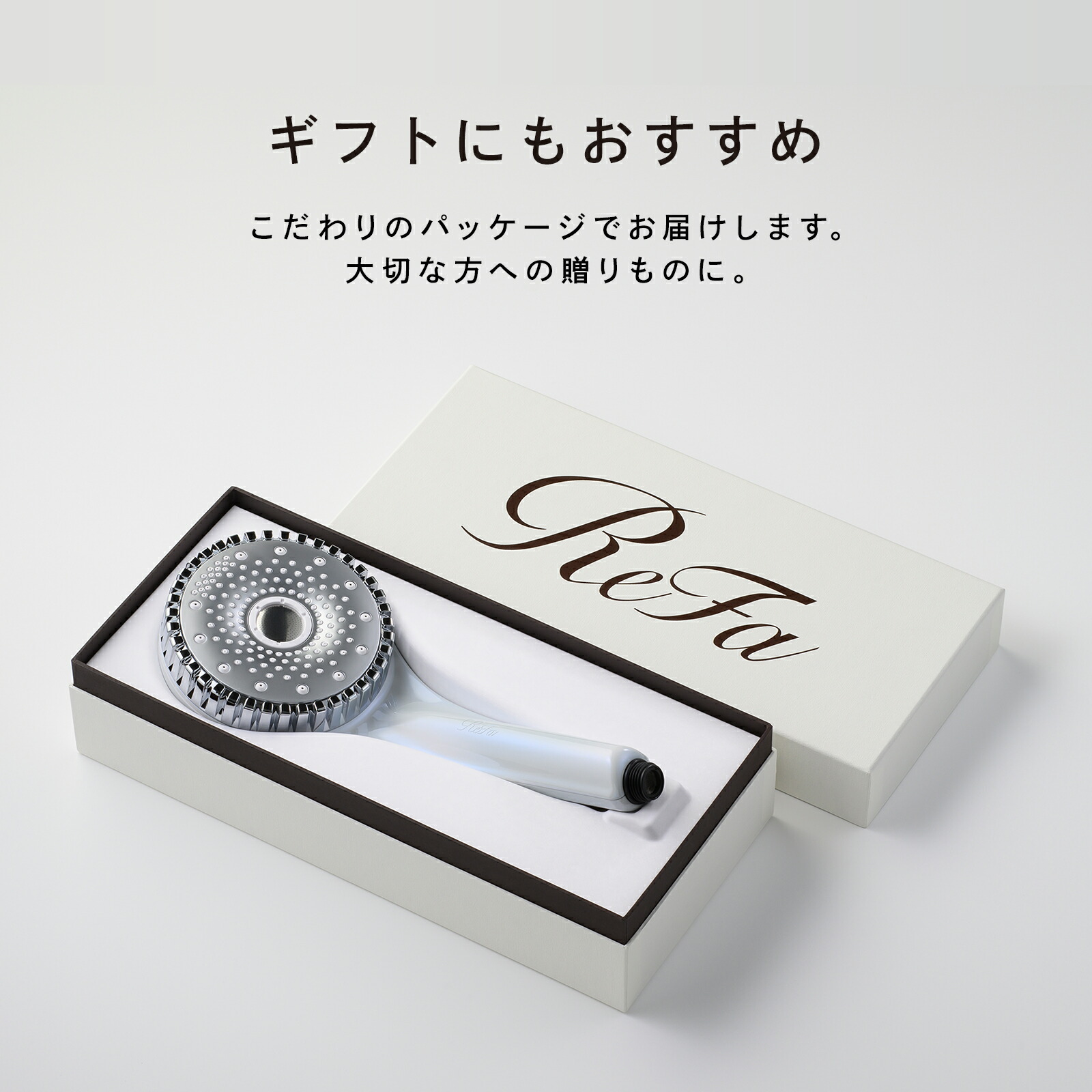 楽天市場】【花粉の気になる時期におすすめ】 リファ公式 シャワー