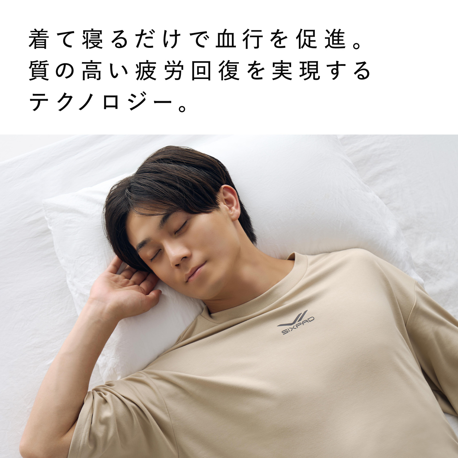 楽天市場】シックスパッド リカバリーウェア スリープパンツ(ハーフ丈