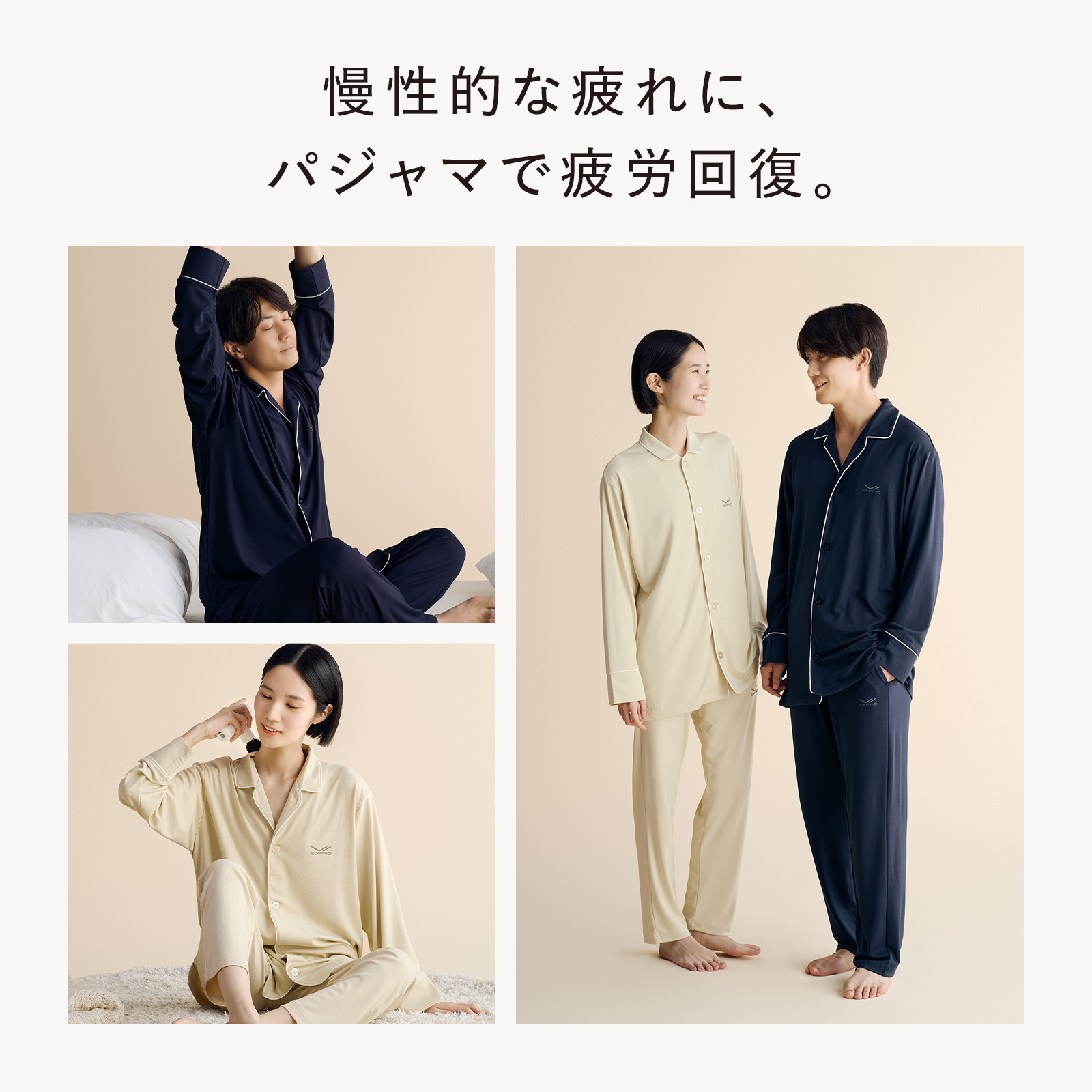 楽天市場】【上下セット購入7％OFF！】 シックスパッド リカバリー