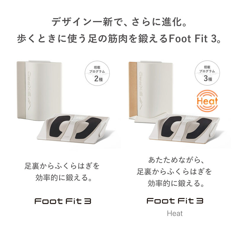 楽天市場】フットフィット3 SIXPAD Foot Fit 3 EMS MTG 足裏