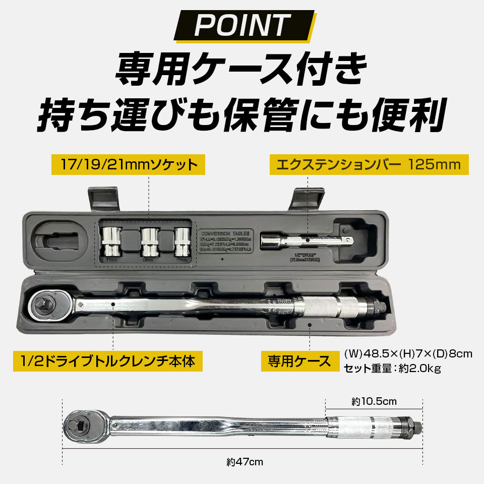 楽天市場】プリセット型トルクレンチ タイヤ交換 自動車 トルクレンチ