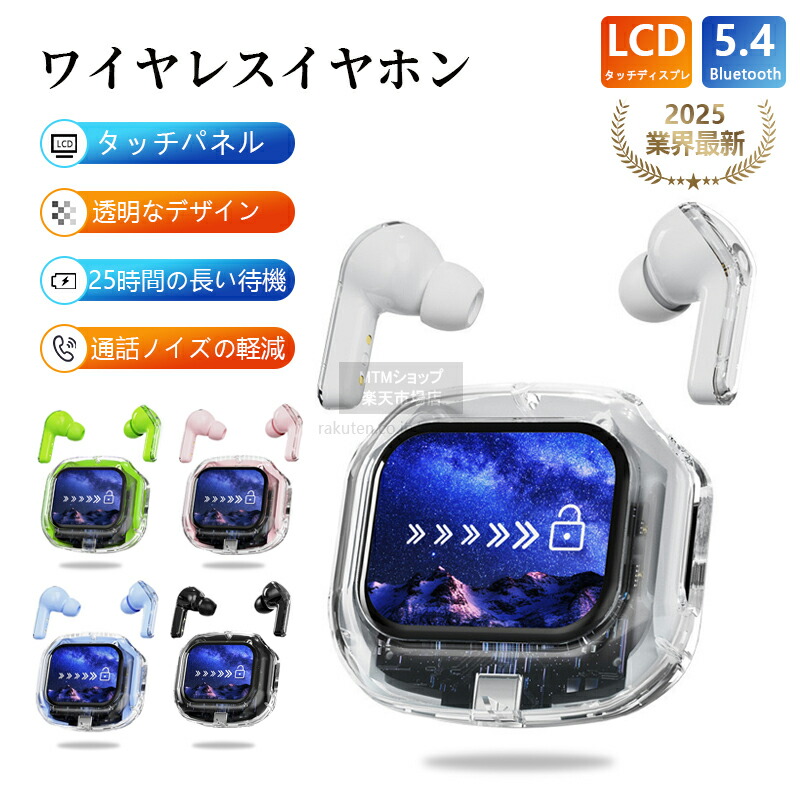 楽天市場】ワイヤレスイヤホン イヤホン ワイヤレス イヤホン