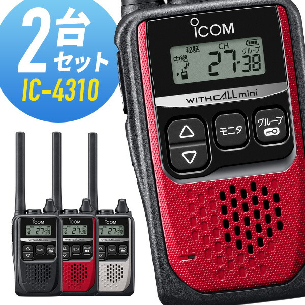 楽天市場】アイコム トランシーバー ic－4300 セットの通販