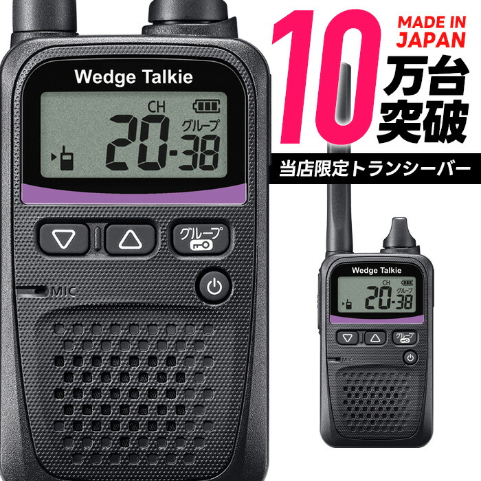 3台セット】ケンウッド デジタルトランシーバーTPZ-D503 インカム 3台