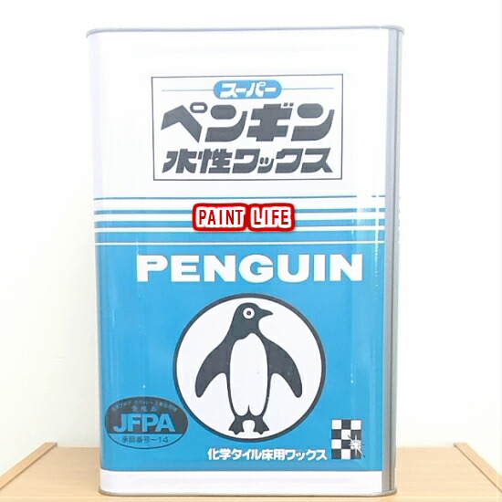 楽天市場】【送料無料】ペンギン水性ワックス 18L : ペイントライフ