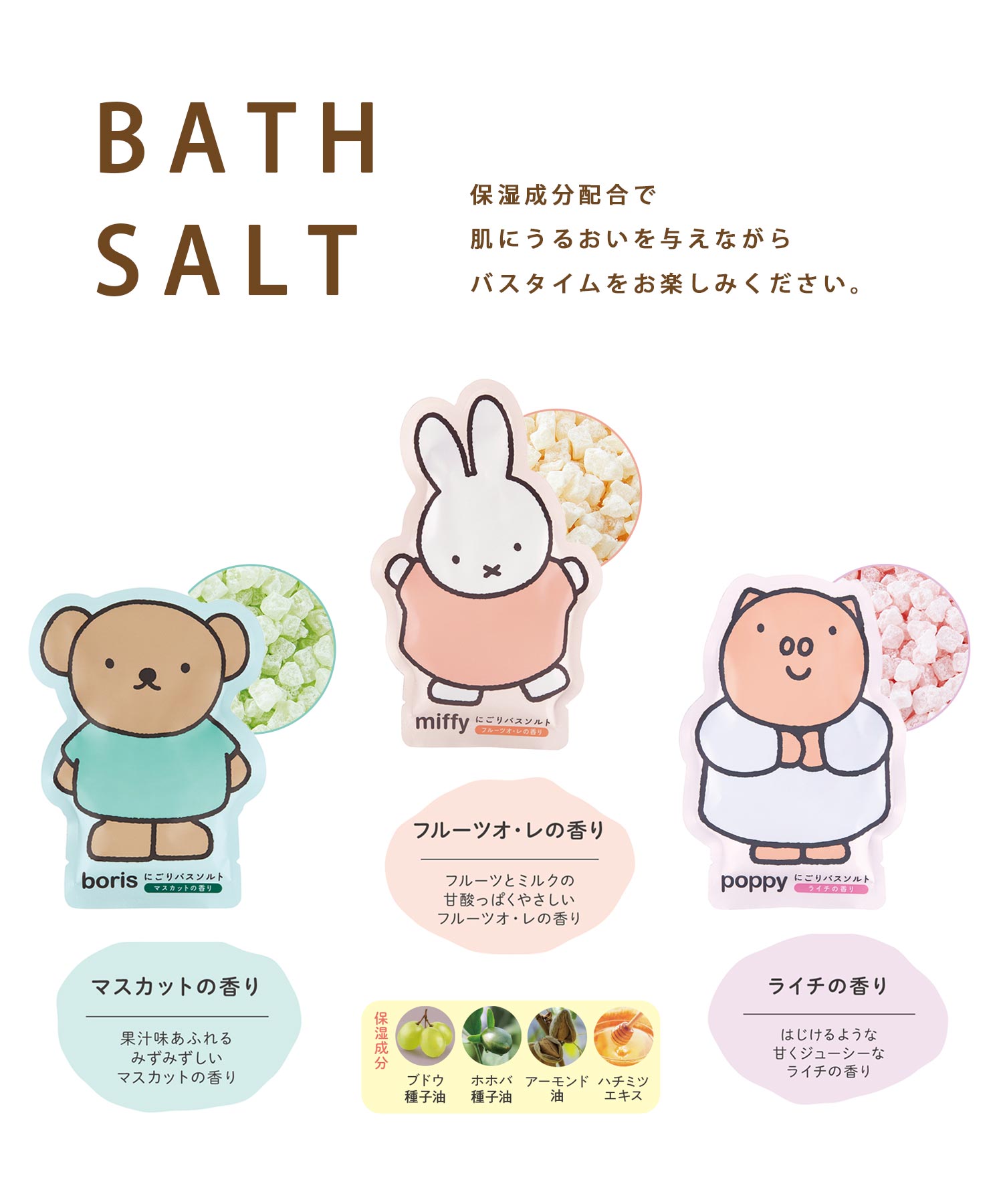 楽天市場】入浴剤 バスソルト バス バスタイム bath 風呂 保湿