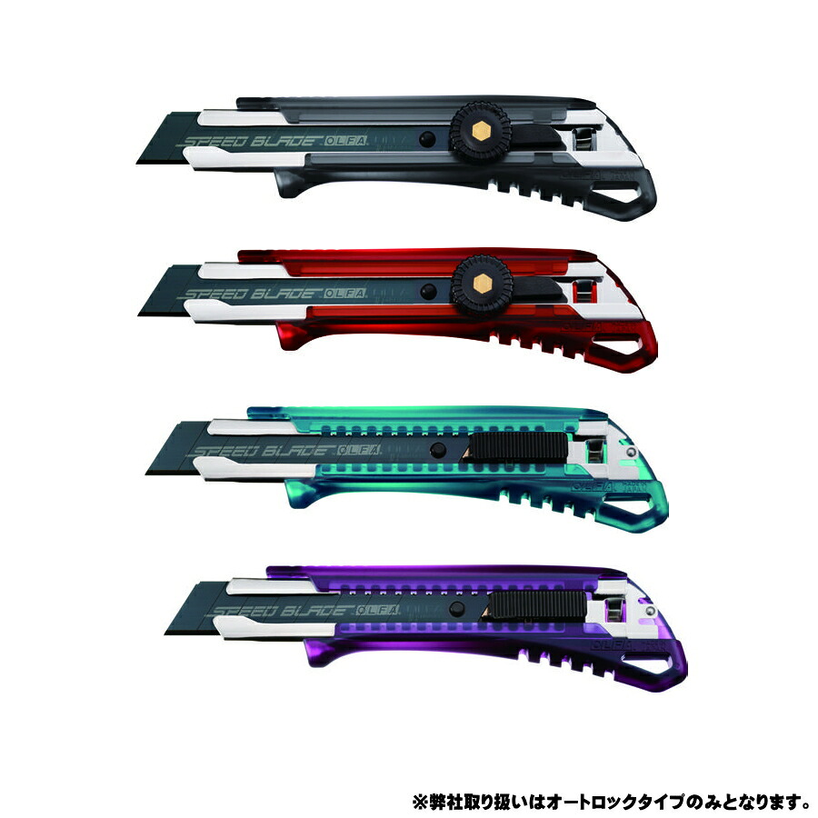 限定カラー】OLFA オルファ オートロック式 各6個 12個 箱売り 限定