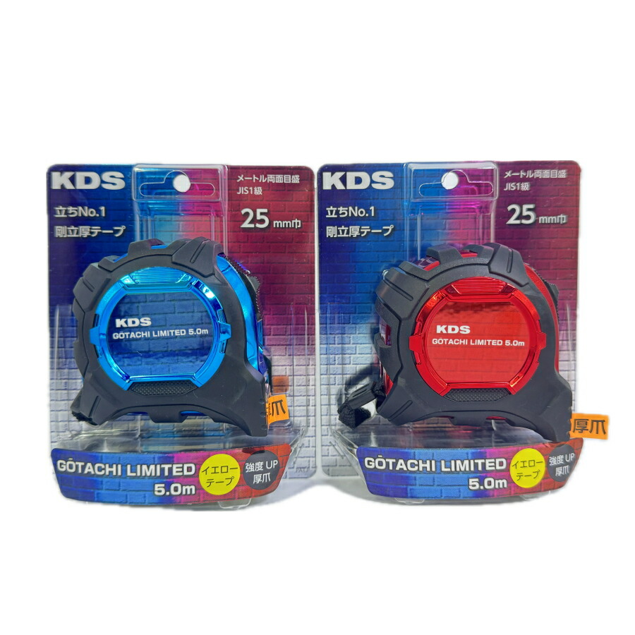 楽天市場】ムラテックKDS 剛立G25巾5m圧爪LD2 GTR-G2550LD2 限定色