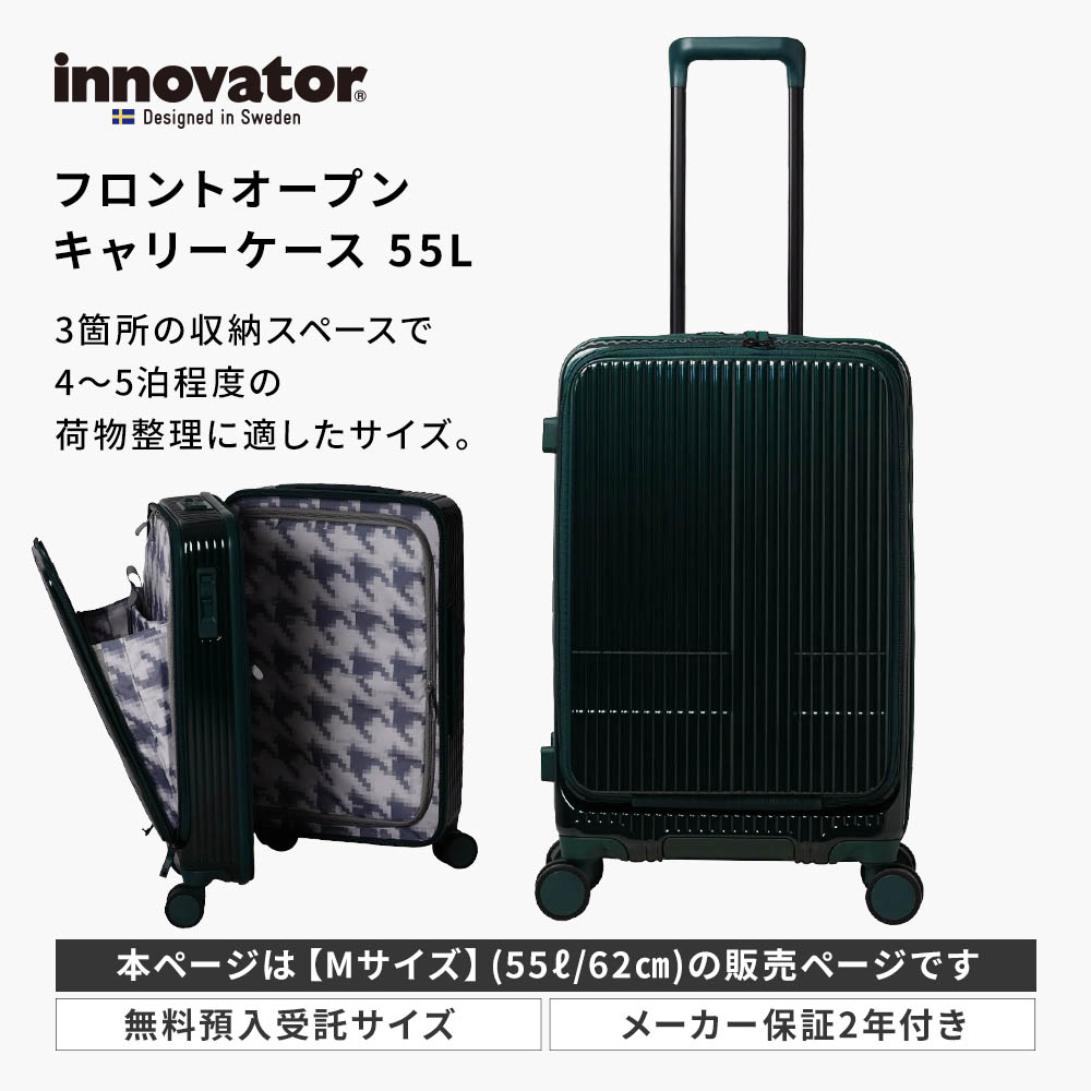 楽天市場】正規品 イノベーター Innovator スーツケース Mサイズ