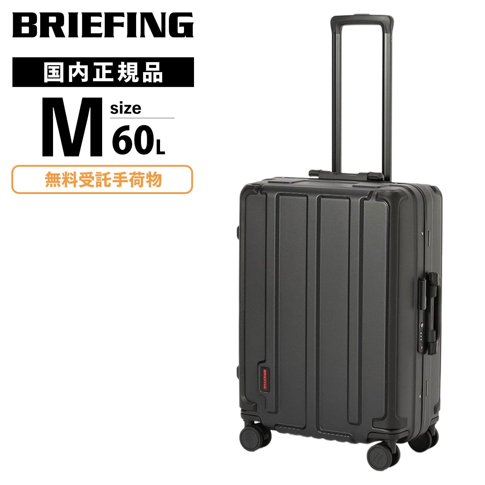 ブリーフィング キャリーバッグ」の人気商品一覧 | 安い商品を通販