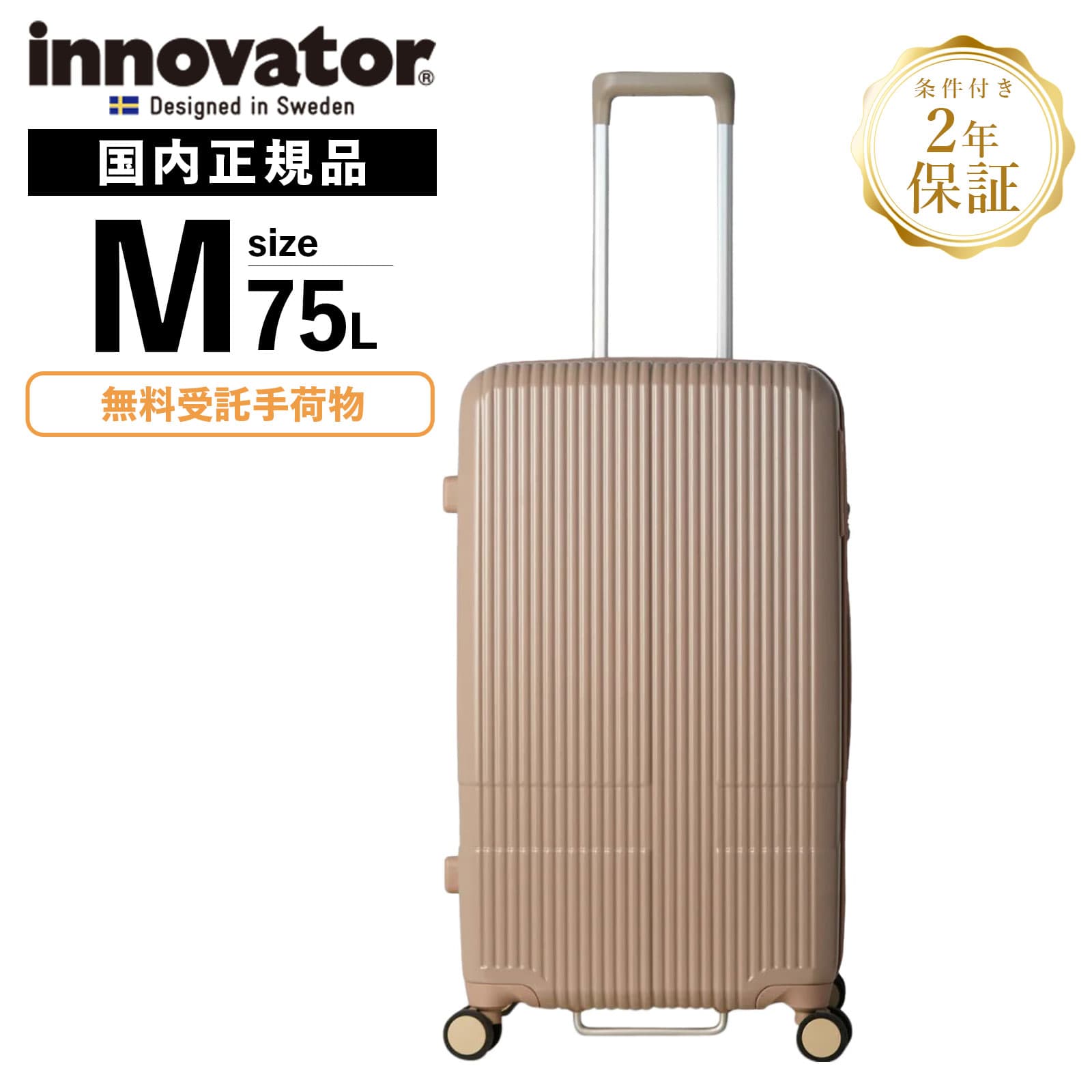 楽天市場】正規品 イノベーター Innovator スーツケース Mサイズ