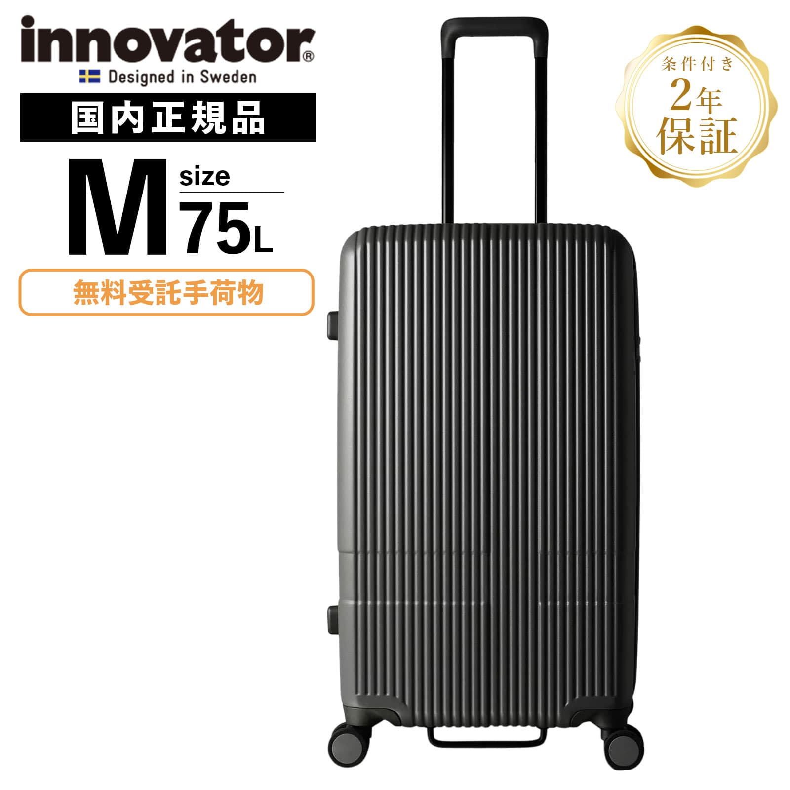 楽天市場】正規品 イノベーター Innovator スーツケース Mサイズ