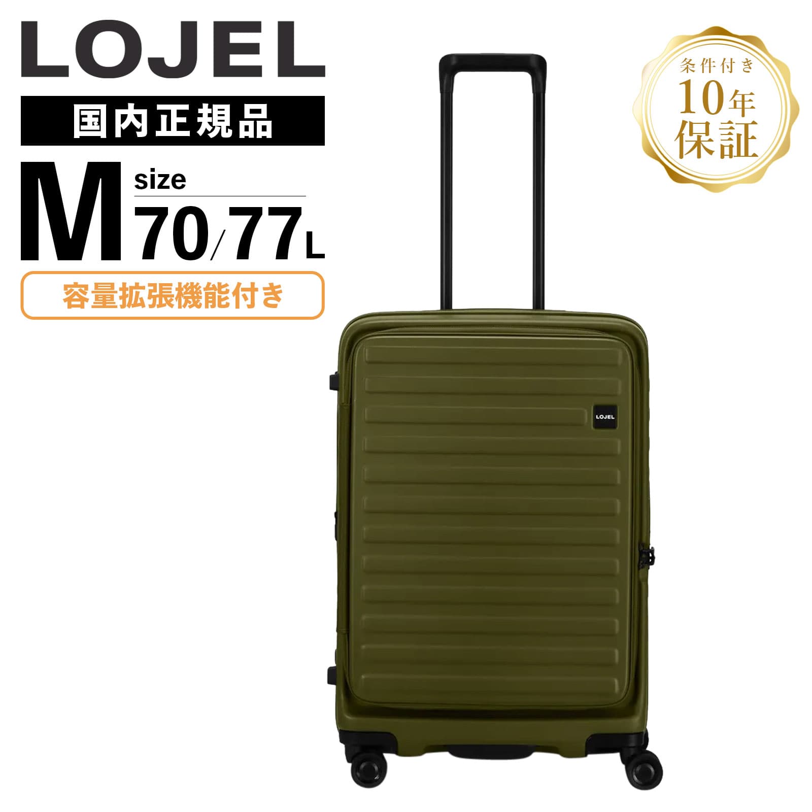 楽天市場】正規品 ロジェール LOJEL スーツケース Mサイズ キャリー