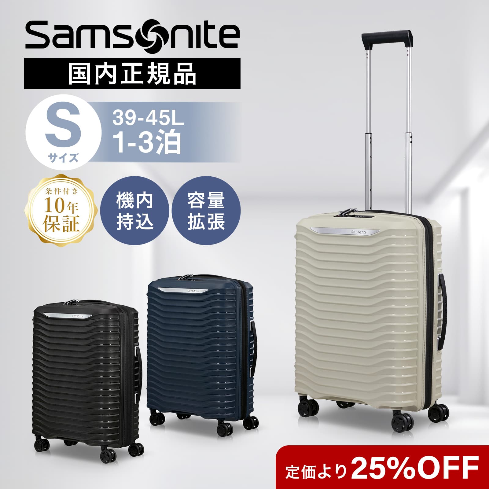 楽天市場】正規品 Samsonite サムソナイト スーツケース 機内持ち込み