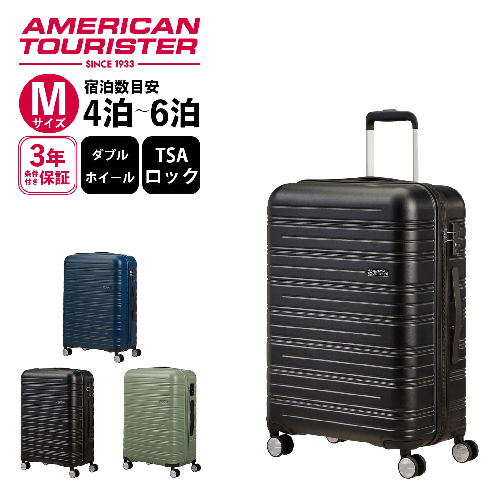 楽天市場】正規品アメリカンツーリスター American Tourister スーツ