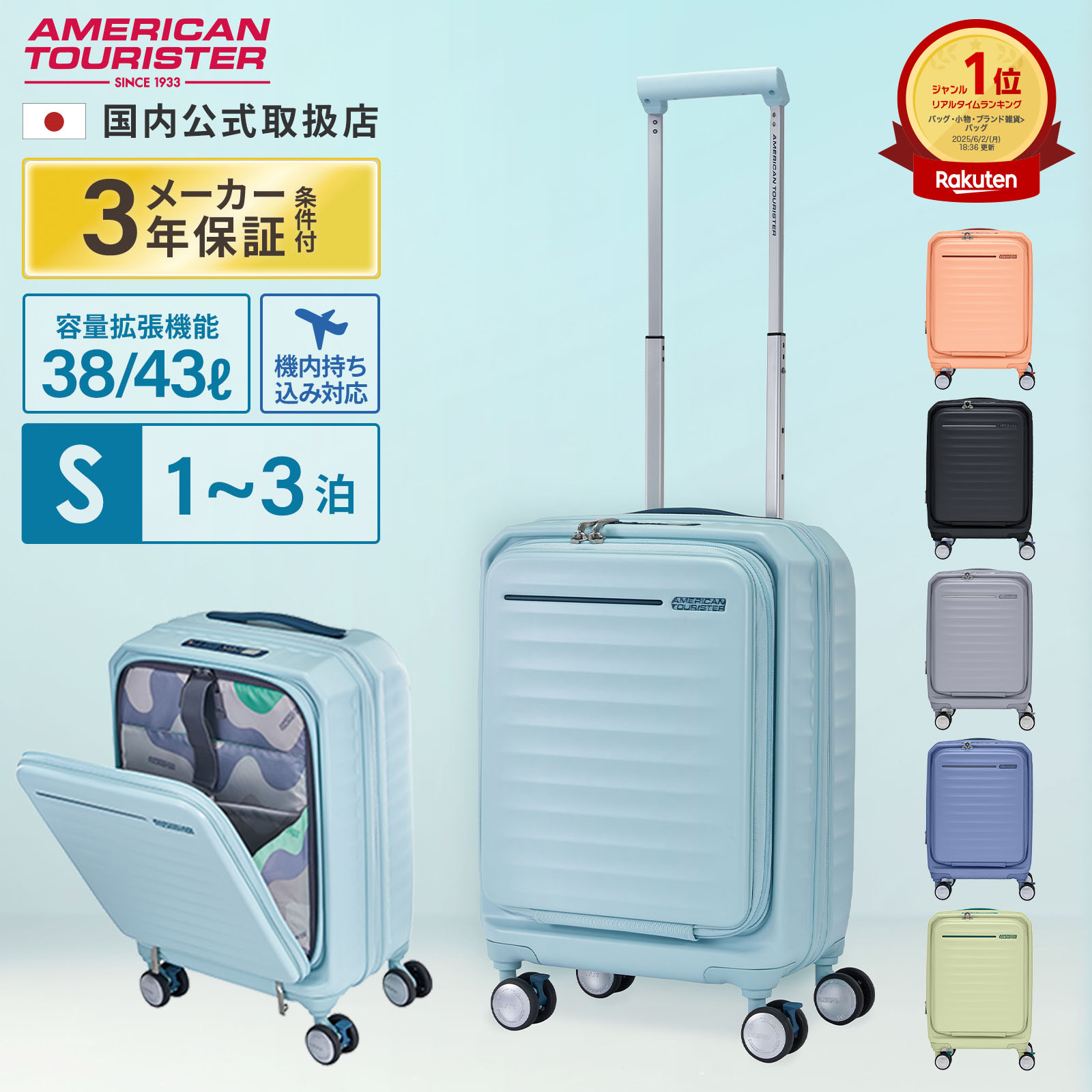 楽天市場】正規品 American Tourister アメリカンツーリスター スーツ
