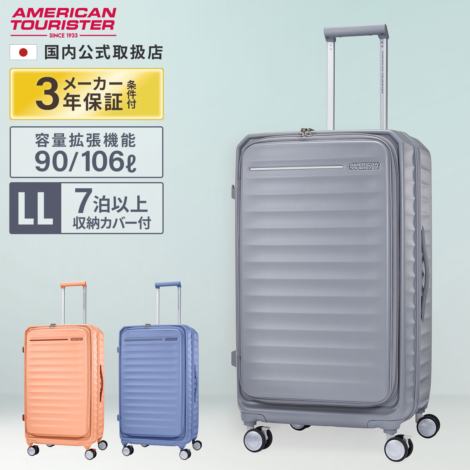 楽天市場】正規品 American Tourister アメリカンツーリスター スーツ
