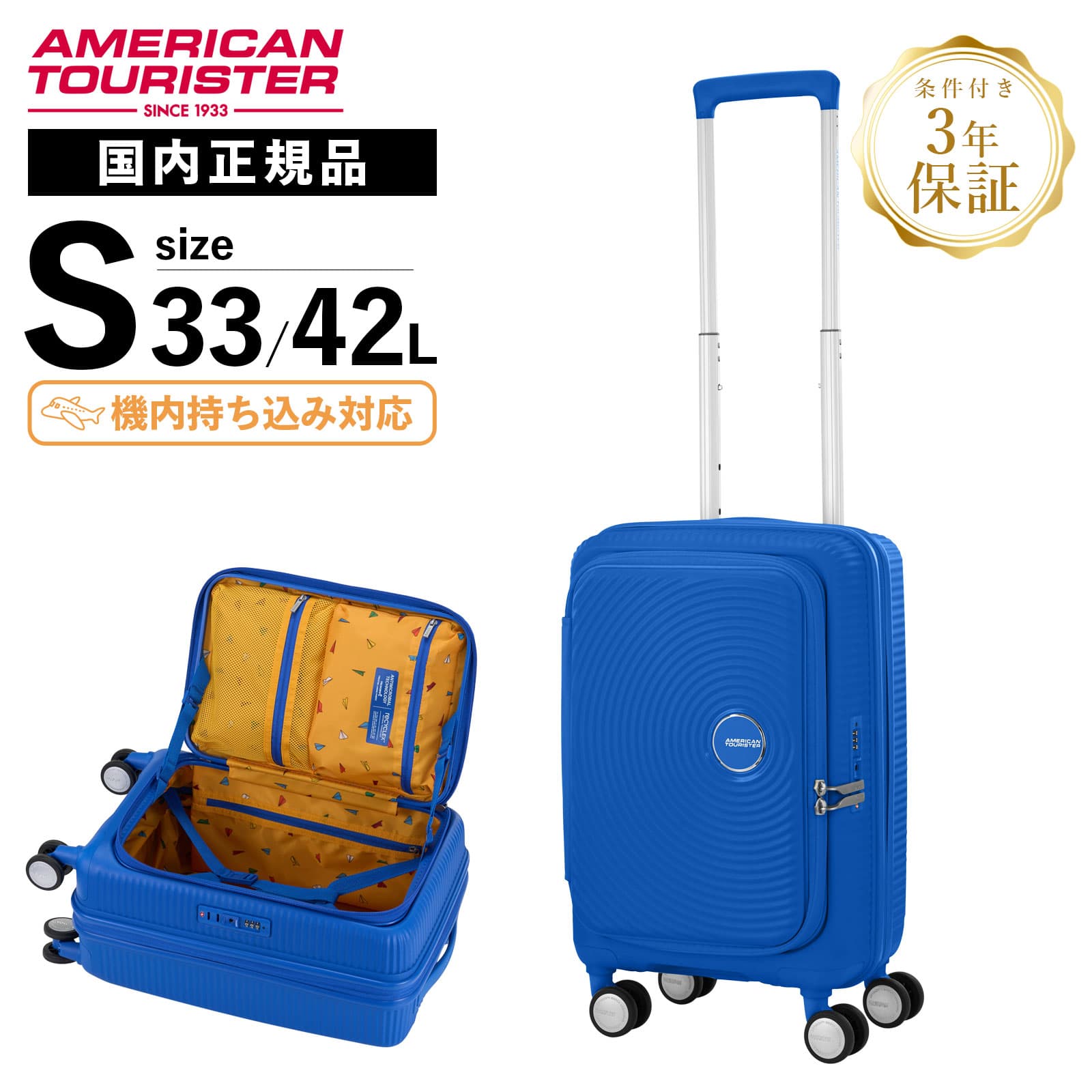 楽天市場】正規品 American Tourister アメリカンツーリスター スーツ