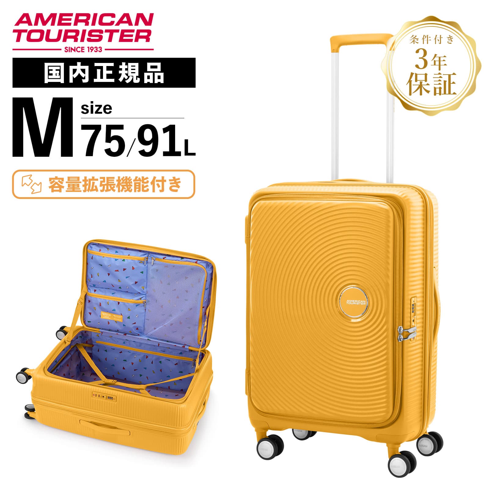 楽天市場】アメリカンツーリスターキュリオの通販