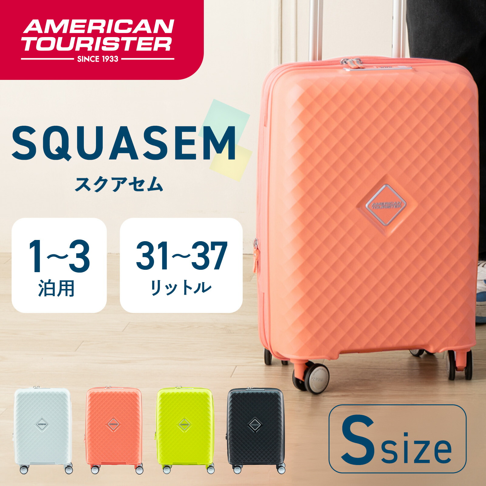 楽天市場】正規品 アメリカンツーリスター スーツケース 機内持ち込み