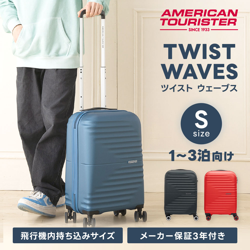 楽天市場】正規品 アメリカンツーリスター American Tourister スーツ