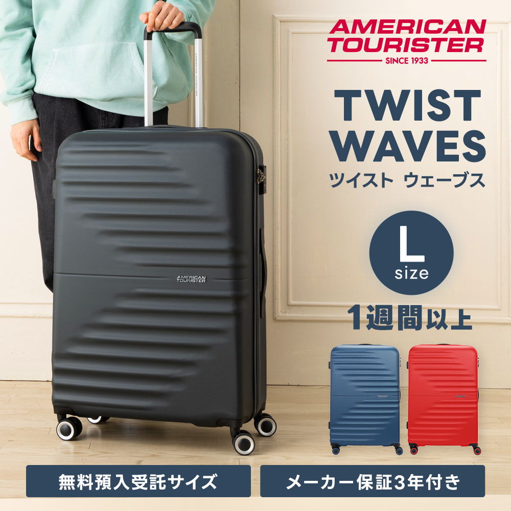 楽天市場】正規品 アメリカンツーリスター American Tourister スーツ